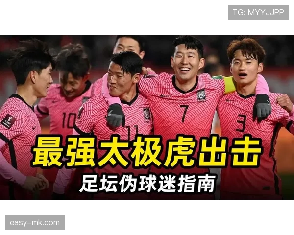 2026世界杯韩国队阵容预测：孙兴慜领衔的太极虎能否再创奇迹